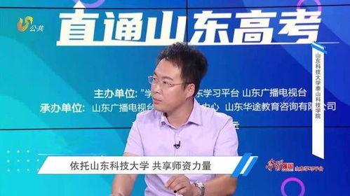 泰山学院爆料新闻最新视频,揭秘校园热点事件视频幕后真相  第3张