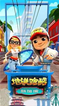 地铁跑酷最新柯南爆料,神秘事件背后隐藏的真相揭晓! 第2张 地铁跑酷最新柯南爆料,神秘事件背后隐藏的真相揭晓! 第2张