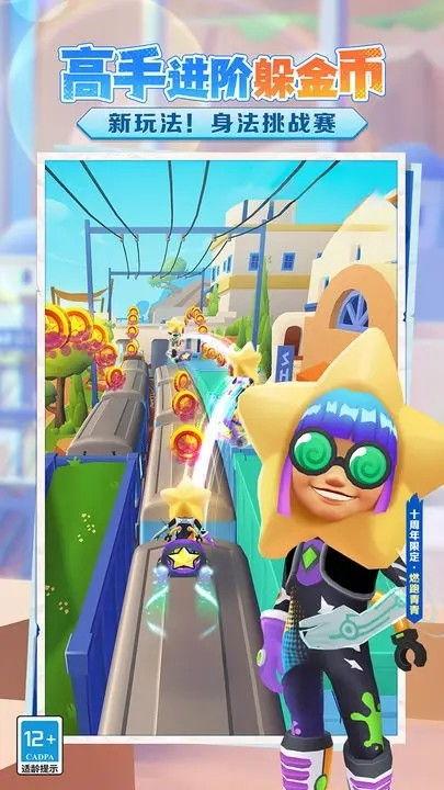 地铁跑酷最新柯南爆料,神秘事件背后隐藏的真相揭晓! 第3张 地铁跑酷最新柯南爆料,神秘事件背后隐藏的真相揭晓! 第3张