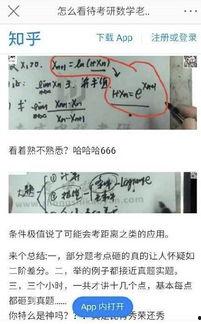 知乎最新爆料新闻报道文章,新闻报道背后的真相与内幕  第3张