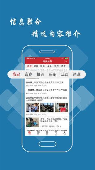 高安头条最新爆料