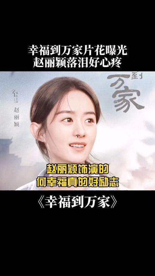 幸福爆料最新视频,揭秘视频中的惊喜瞬间与感人故事  第3张