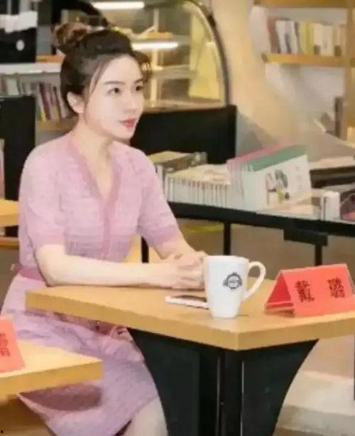 戴璐的最新爆料视频