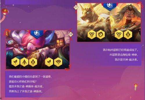 云顶之弈最新爆料更新内容,全新元素与英雄登场,版本更新内容大揭秘 第2张 云顶之弈最新爆料更新内容,全新元素与英雄登场,版本更新内容大揭秘 第2张