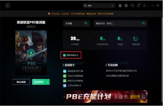 云顶之弈最新爆料更新内容,全新元素与英雄登场,版本更新内容大揭秘 第3张 云顶之弈最新爆料更新内容,全新元素与英雄登场,版本更新内容大揭秘 第3张