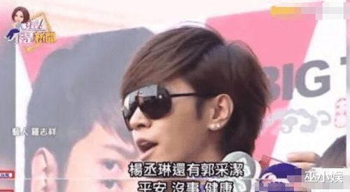 罗志祥郭采洁最新爆料,昔日恋情真相曝光！  第3张