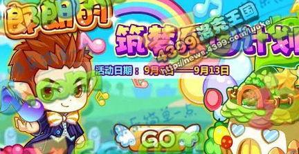 洛克王国最新爆料皮肤,神秘爆料！全新皮肤惊艳亮相，带你领略童话世界的奇幻魅力  第3张