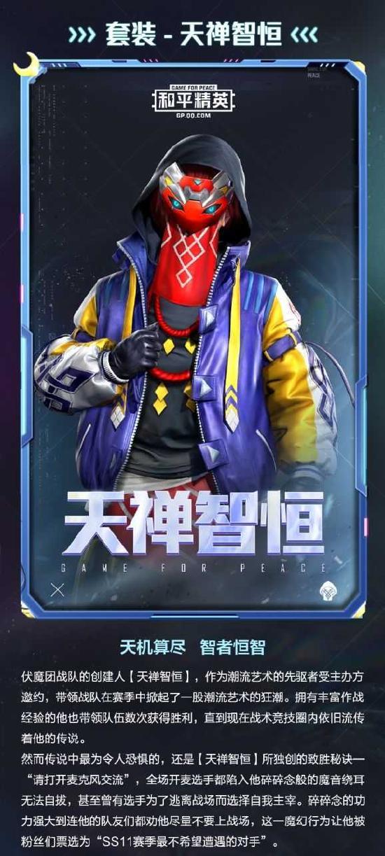 和平精英皮上新最新爆料,皮上新内容抢先看！