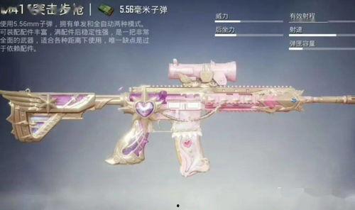 吃鸡新枪皮肤最新爆料