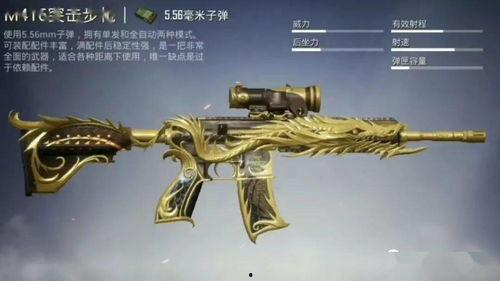 吃鸡新枪皮肤最新爆料  第3张