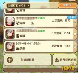 迷你世界电影最新爆料版,奇幻冒险之旅即将开启！  第2张