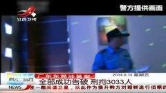广东海哥爆料最新消息视频,视频揭秘事件真相  第3张