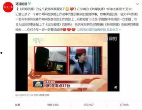 最新情感爆料新闻事件,最新爆料揭露娱乐圈惊天秘闻  第2张