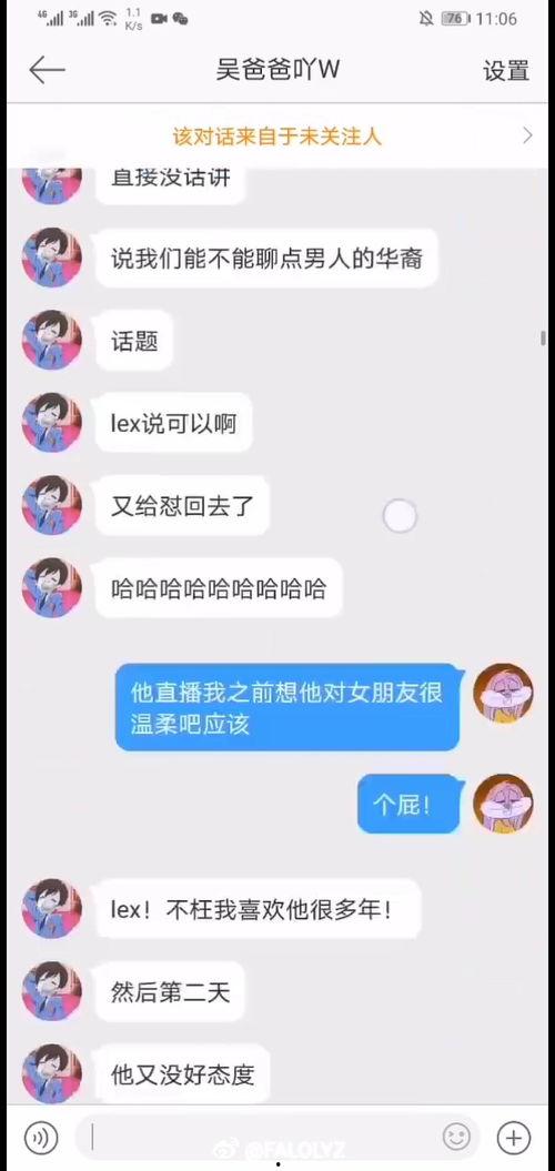 新瓜最新爆料男网红  第2张