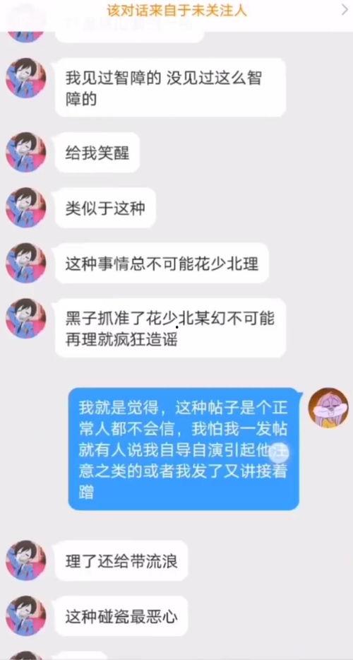 新瓜最新爆料男网红  第3张