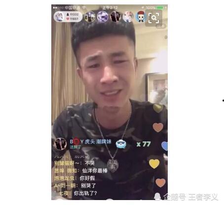 湖北八卦主播最新爆料,揭秘娱乐圈惊人内幕！  第2张