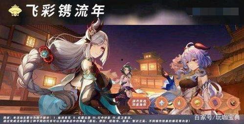 原神5.3海灯节皮肤爆料最新,梦幻色彩，节日氛围浓烈  第2张