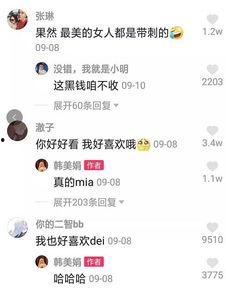 抖音韩美最新爆料,揭秘网红幕后真相！