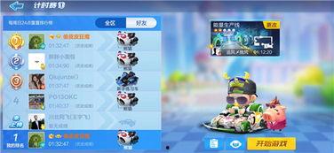 跑跑手游最新爆料在哪,揭秘神秘赛道与全新角色! 第2张 跑跑手游最新爆料在哪,揭秘神秘赛道与全新角色! 第2张