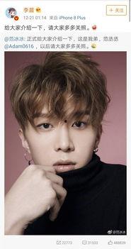 范丞丞全网最新爆料,揭秘明星背后的真实生活  第2张