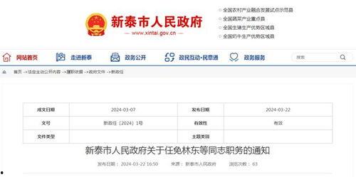 泰安最新爆料消息,揭秘背后惊人真相，事件进展引发热议  第3张