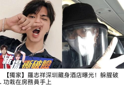 深圳罗志祥最新爆料,揭秘娱乐圈惊人内幕  第2张
