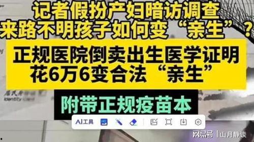 襄阳医院最新爆料消息查询,揭秘医疗事件背后真相  第3张