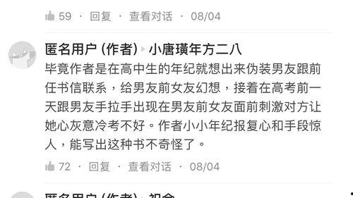 中行最新爆料是真的吗知乎,知乎热议事件真相大白？”  第2张