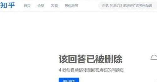 中行最新爆料是真的吗知乎,知乎热议事件真相大白？”  第3张