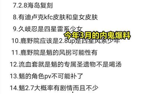 内鬼爆料最新一期在线观看,最新一期在线观看内容大曝光！  第2张