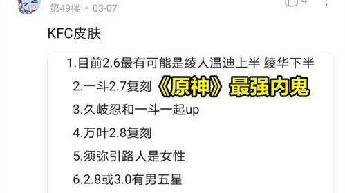 内鬼爆料最新一期在线观看,最新一期在线观看内容大曝光！  第3张