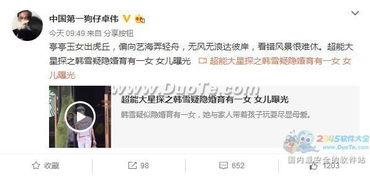 卓伟5年前爆料视频最新,揭秘娱乐圈惊人内幕  第2张