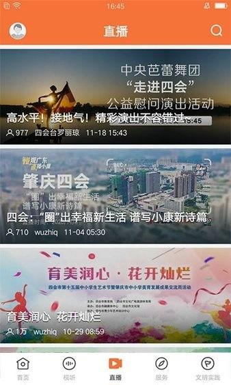 四会新闻爆料网站最新,揭秘最新民生热点事件！  第3张