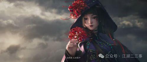 逆水寒最新独珍爆料在哪看,揭秘最新神秘珍宝所在之地  第3张