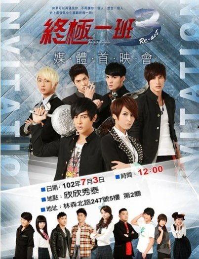 终极一班3最新爆料,神秘势力崛起，热血青春再燃战火！  第2张