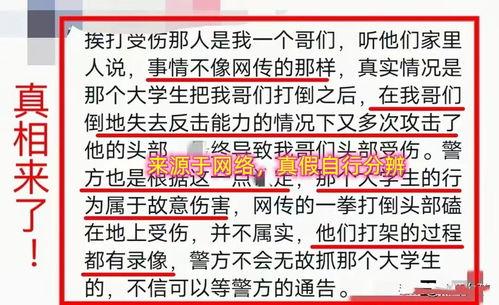 沈阳学生爆料事件最新,校园疑云揭开真相一角  第2张
