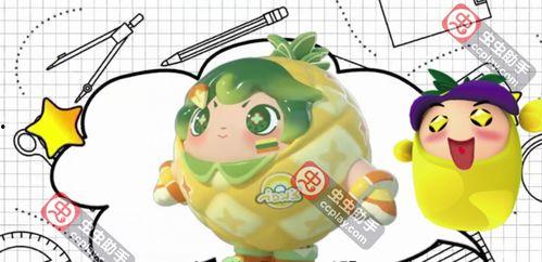 蛋仔最新爆料懒羊羊 第3张 蛋仔最新爆料懒羊羊 第3张