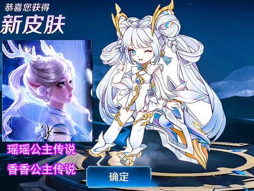 瑶妹儿最新皮肤爆料,神秘元素引发热议！  第3张