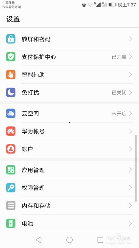 荣耀最新手机爆料软件叫什么,神秘软件助力，全新爆料功能引期待  第2张