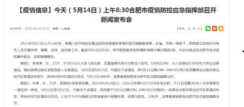 合肥爆料最新消息新闻事件