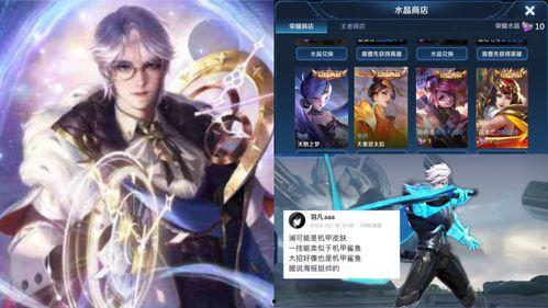 澜皮肤爆料最新,神秘元素觉醒，探寻东方神话之美  第3张