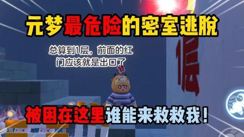 元梦之星最新爆料狼人杀,元梦之星最新爆料，游戏内幕大公开！