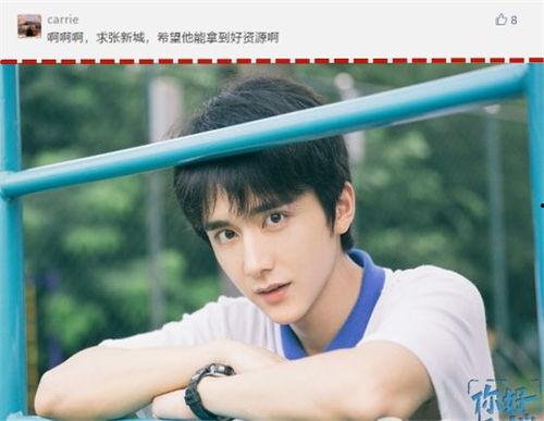 张新成最新爆料完整视频,精彩瞬间大盘点  第3张