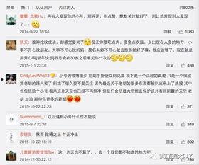 最新娱乐明星爆料微博号,最新明星动态大揭秘！”  第2张