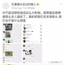 最新娱乐明星爆料微博号,最新明星动态大揭秘！”  第3张