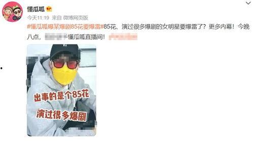 大瓜爆料预告视频大全最新,揭秘娱乐圈最新热点事件