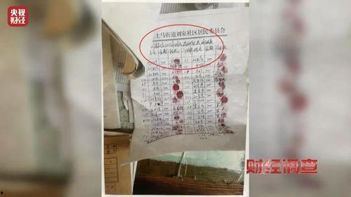 农村生活爆料最新  第3张