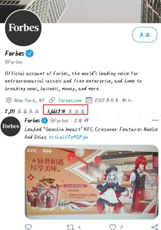 推特原神最新爆料是真的吗,真实性揭秘，玩家热议不断  第2张