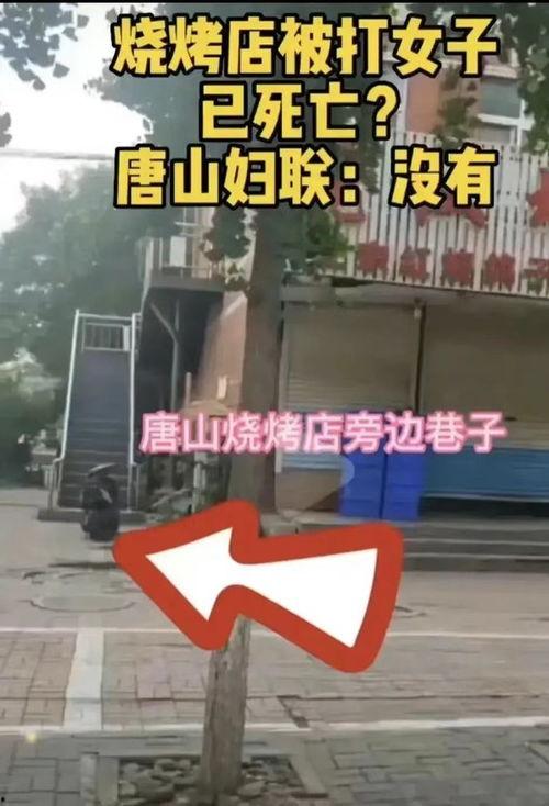 唐山打人最新爆料电话号,揭秘涉事者电话号码，追踪事件真相  第3张