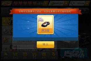 飞车陈伯最新爆料,最新爆料带你领略飞车世界风云变幻  第3张